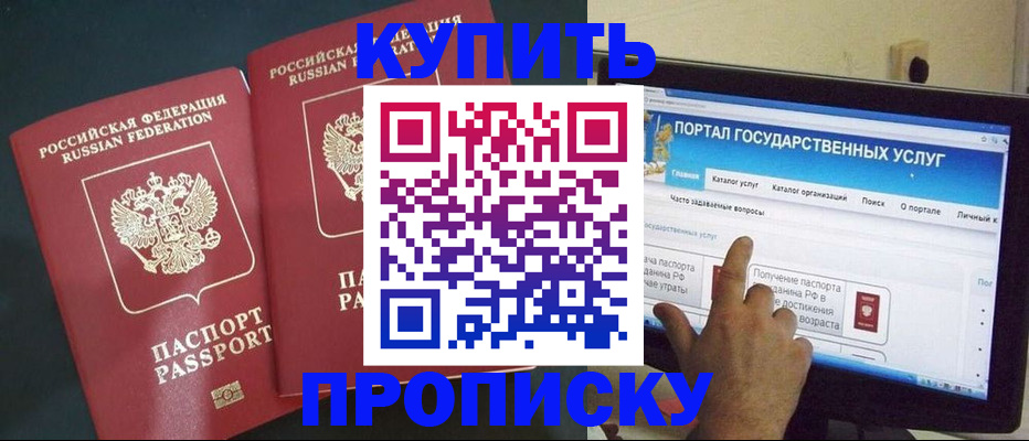 где прописаться в Сланцах