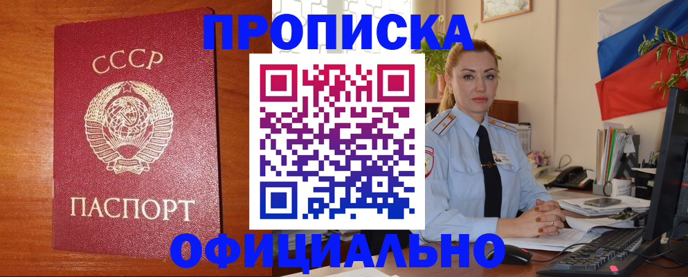 временная регистрация купить в Сланцах